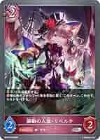 Amazon.co.jp: シャドウバース エボルヴ BP13-078 衝動の人狼